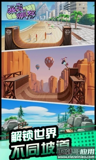 暴走飚客手游最新版截图1