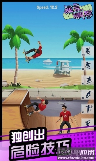 暴走飚客手游最新版截图2