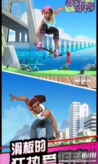 暴走飚客手游最新版截图3