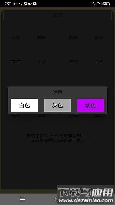 魔塔历险记最新版下载