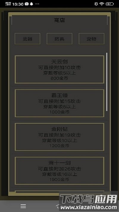 魔塔历险记游戏最新版截图1