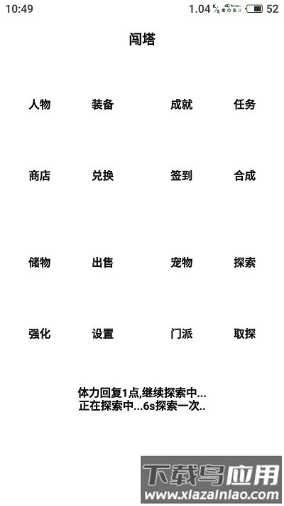 魔塔历险记游戏最新版截图3