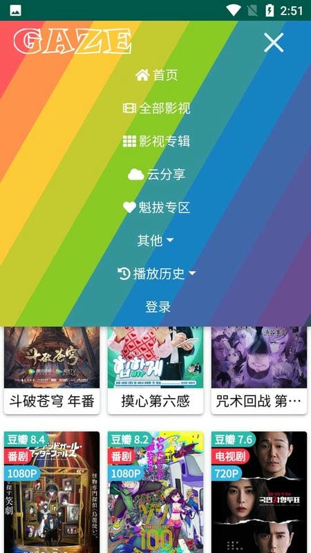 豆芽剧场最新版本截图2