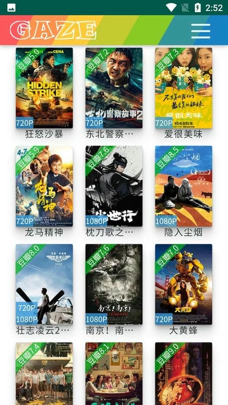 豆芽剧场最新版本截图3