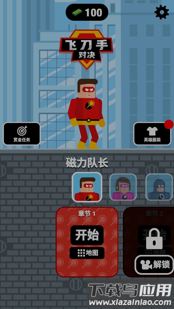 飞刀手对决最新版截图4