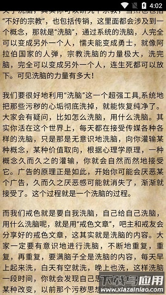 戒为良药最新版最新版截图3