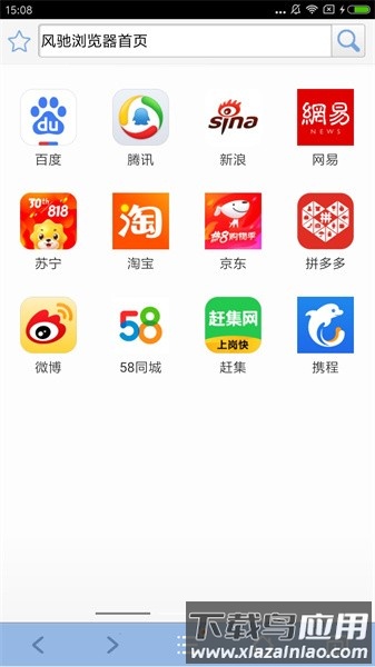 风驰浏览器软件最新版截图1