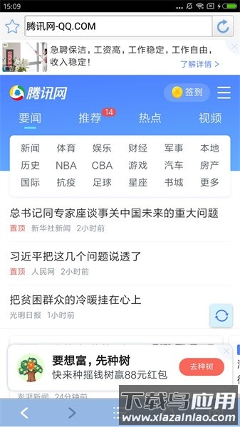 风驰浏览器软件最新版截图4