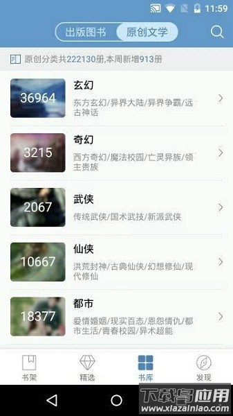 努比亚阅读最新版下载