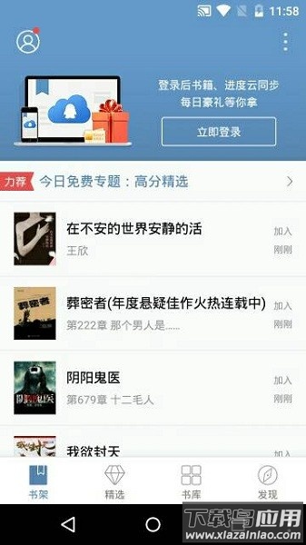 努比亚阅读最新版截图1