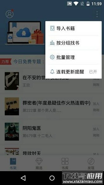 努比亚阅读最新版截图3