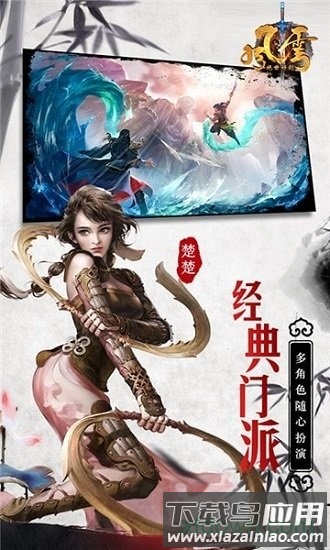风云之绝世好剑手游最新版截图1
