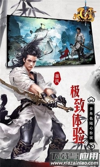 风云之绝世好剑手游最新版截图4
