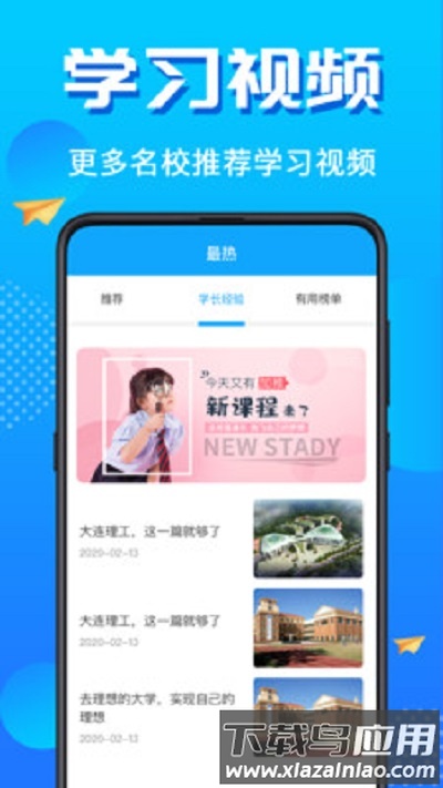 高考志愿填报官方版截图1