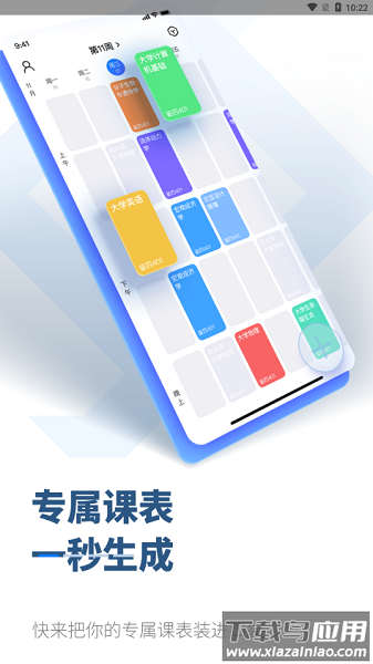 武汉理工大学掌上吾理截图1