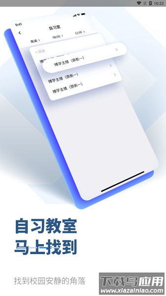 武汉理工大学掌上吾理截图3