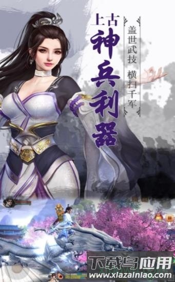 风之仙侣手游下载