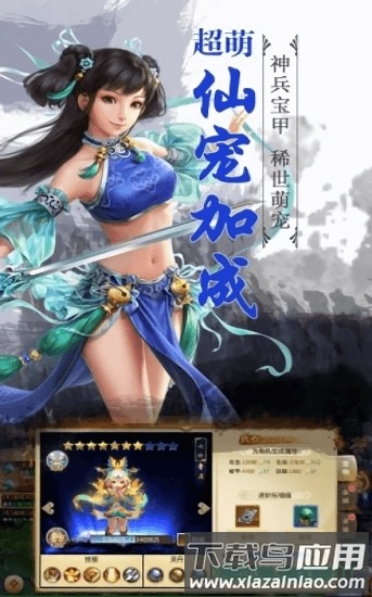 风之仙侣截图