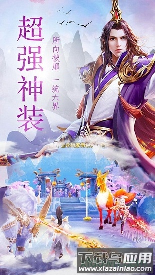 风之仙侣截图