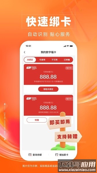裕福商城app 裕福商城最新版