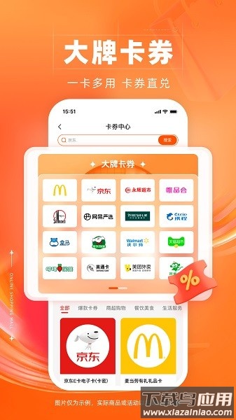 裕福商城手机版最新版截图1