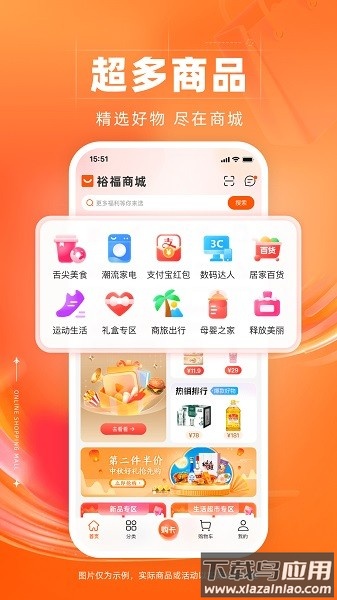 裕福商城手机版最新版截图2