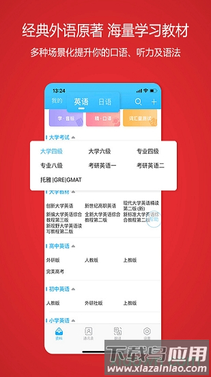 颜川自学王app软件下载