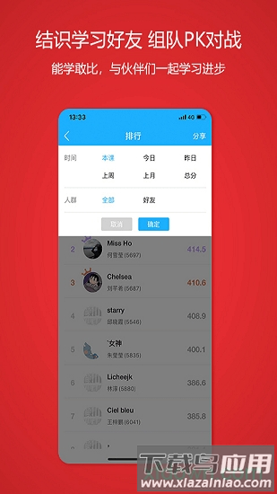颜川自学王最新版截图4