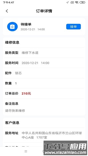 顾家工程师端官方最新版最新版截图1