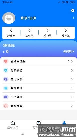 顾家工程师端官方最新版最新版截图2
