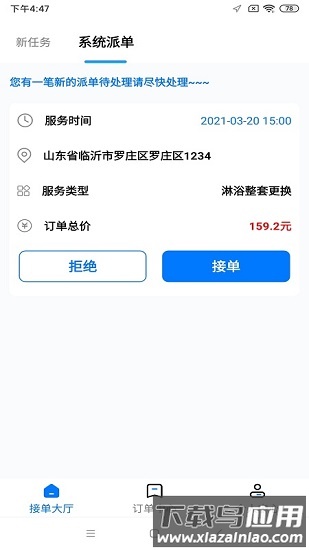 顾家工程师端官方最新版最新版截图3