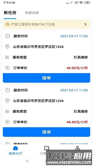 顾家工程师端官方最新版最新版截图4