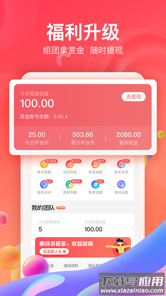 66手游尊享版手机版截图1