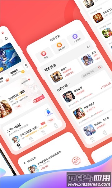 66手游尊享版手机版截图2