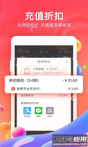 66手游尊享版手机版截图3