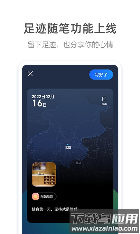 高德地图极速版语音导航最新版最新版截图2