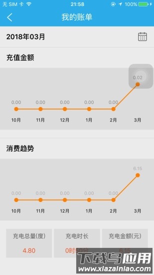 顺来电充电桩最新版最新版截图3