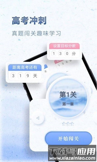 高中语文app下载