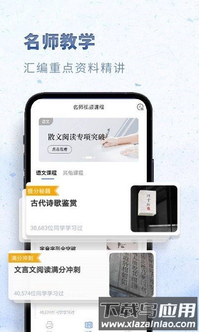 高中语文app免费截图4