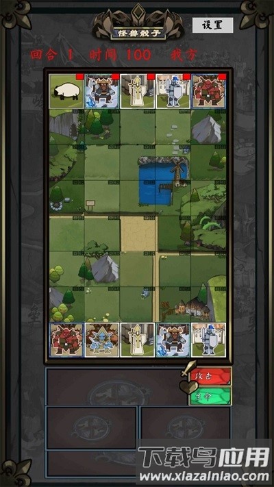 骰子怪兽手机版游戏截图