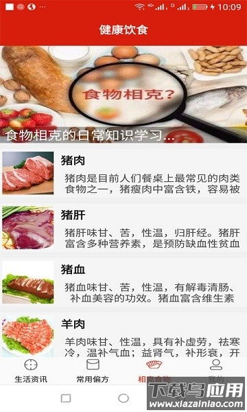 中医秘方宝典app最新版截图2