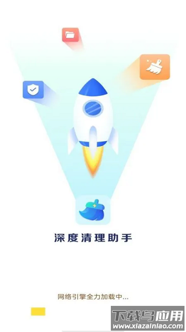 深度清理助手app最新版截图4