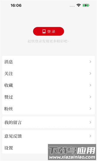 顶端南阳手机版下载
