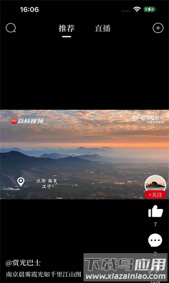 顶端南阳app最新版截图1