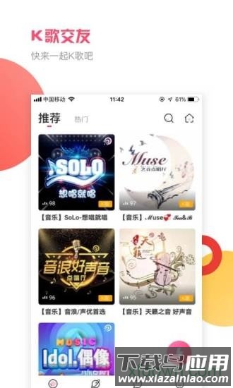 音悦咖app官方下载