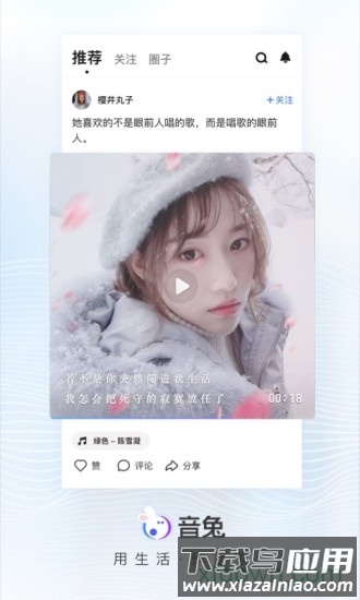 音兔视频手机版截图2