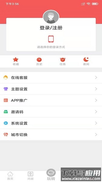 天下峨眉网报平台最新版截图1