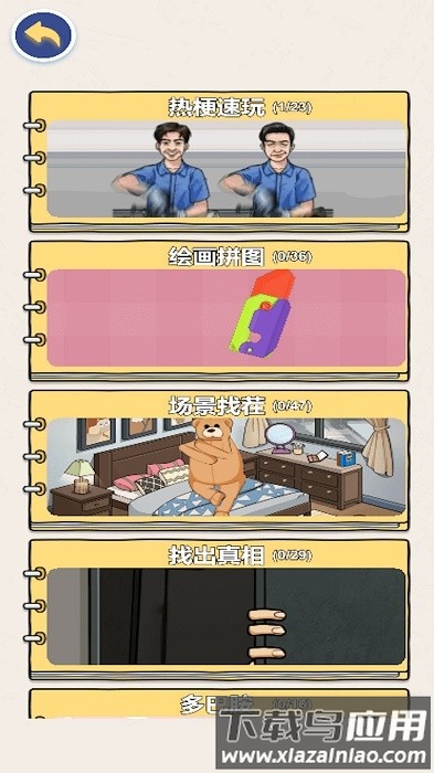 音乐节奏派对手机版最新版截图1