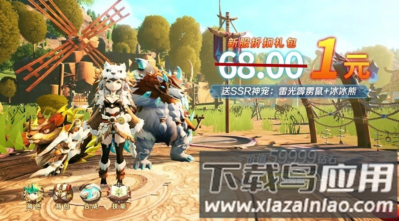 驯龙日记游戏下载