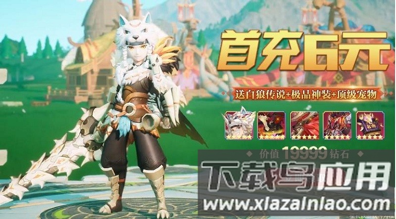 驯龙日记手游最新版截图3